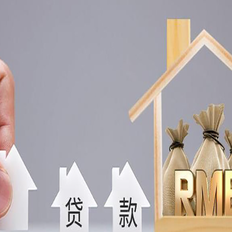 埇桥如何办理高额贷款?